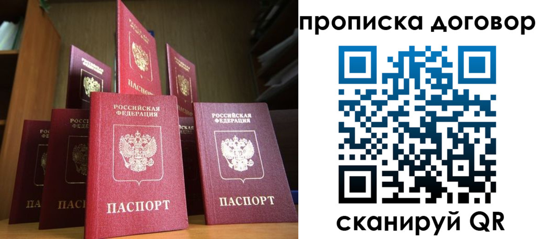 прописка иностранных граждан в Балтийске